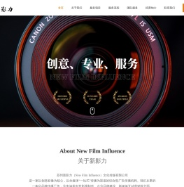 苏州新影力文化传媒有限公司