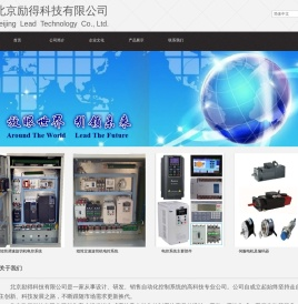 北京励得科技有限公司