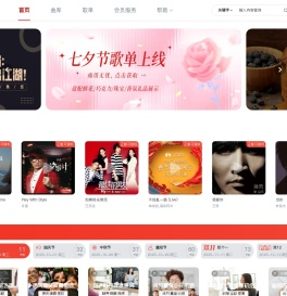 精选正版音乐