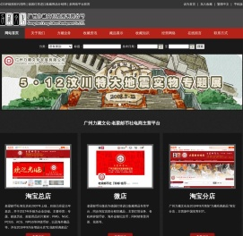 广州力藏文化发展有限公司