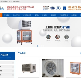 节能环保空调,润东方环保空调,广州冷风机厂家