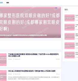 变美之家网