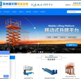 铝合金升降机
