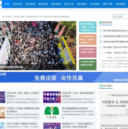 展多多展会网