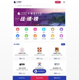 几何留学研究生申请