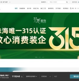 珠海装修设计