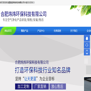 安徽废气处理设备