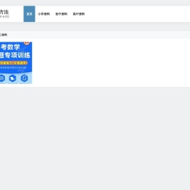 状元学习方法