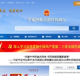 宁夏回族自治区民政厅