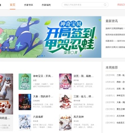 旗阅中文网