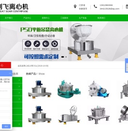 刮刀离心机