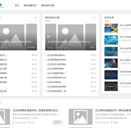 网站搭建常识