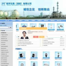 压力校验台,压力校验仪,台式压力泵,精密数字压力表,磁翻板液位计,电磁流量计