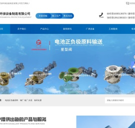 江苏守拙环保设备制造有限公司