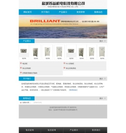 盐城苏益机电科技有限公司