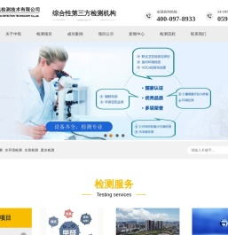 福州甲醛检测
