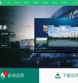 羽毛球馆订场管理系统