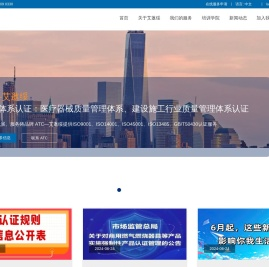 艾逖绥检测认证（上海）有限公司