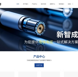 UL储能线厂家