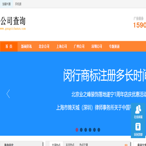 公司查询:公司营业执照查询网,公司信息查询,通过法人名字查询公司,公司logo查询,工商局注册公司查询,公司信息查询网,公司信用信息查询,国家公司信息查询系统