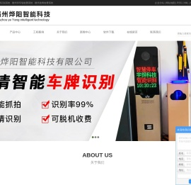 赣州车牌识别系统