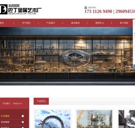 四川巴丁环境艺术工程有限公司