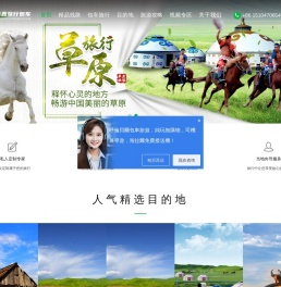 呼伦贝尔旅游包车