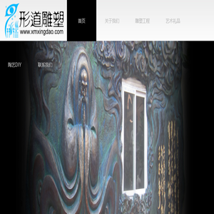 形道雕塑