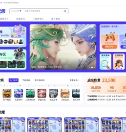 一号游戏服务