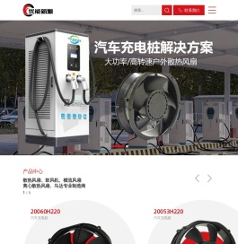 散热风扇