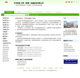 混合机