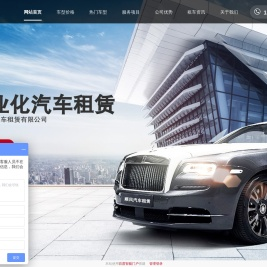 北京顺风汽车租赁有限公司