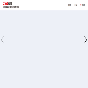 长园深瑞能源技术有限公司