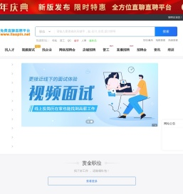 聊聘网