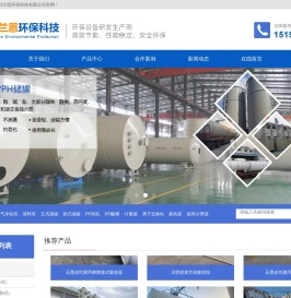 湖南科兰恩环保科技有限公司