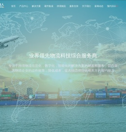 物流系统