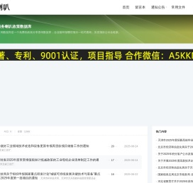 商务喇叭