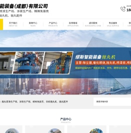 缪斯智能装备（成都）有限公司