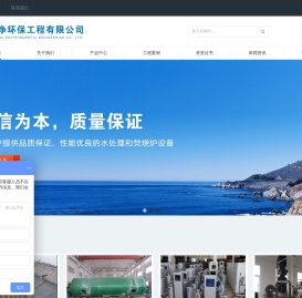 一体化生活污水设备
