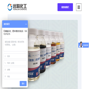 螯合剂