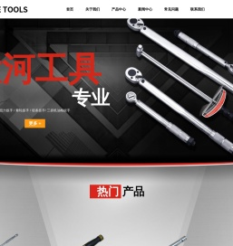 杭州大河工具有限公司