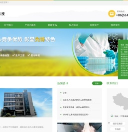 扬州先锋化工有限公司