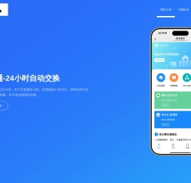 微支通