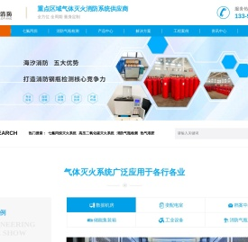 气体灭火系统