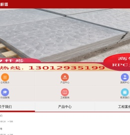 RPC盖板