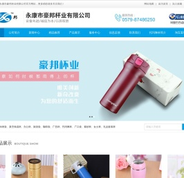 保温杯,保温杯品牌,水杯品牌,托玛琳杯,纳米能量杯厂家
