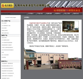 活塞杆