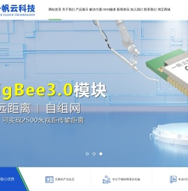 广州一帆云科技有限责任公司
