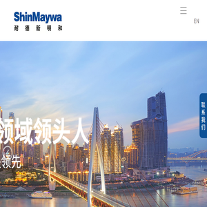 重庆耐德新明和工业有限公司