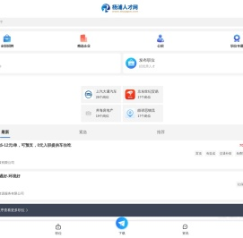 杨浦人才网